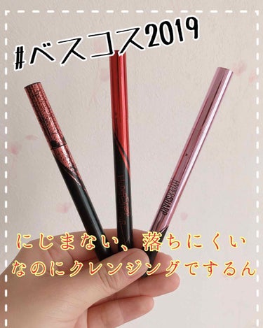 ハイパーシャープ ライナー R/MAYBELLINE NEW YORK/リキッドアイライナーを使ったクチコミ（1枚目）