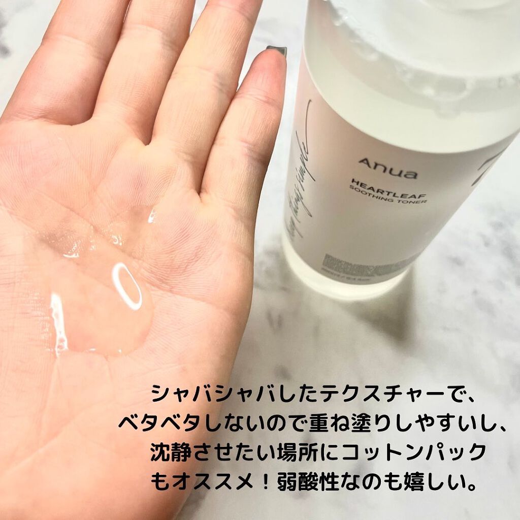 ドクダミ 77 スージングトナー/Anua/化粧水を使ったクチコミ(3枚目)