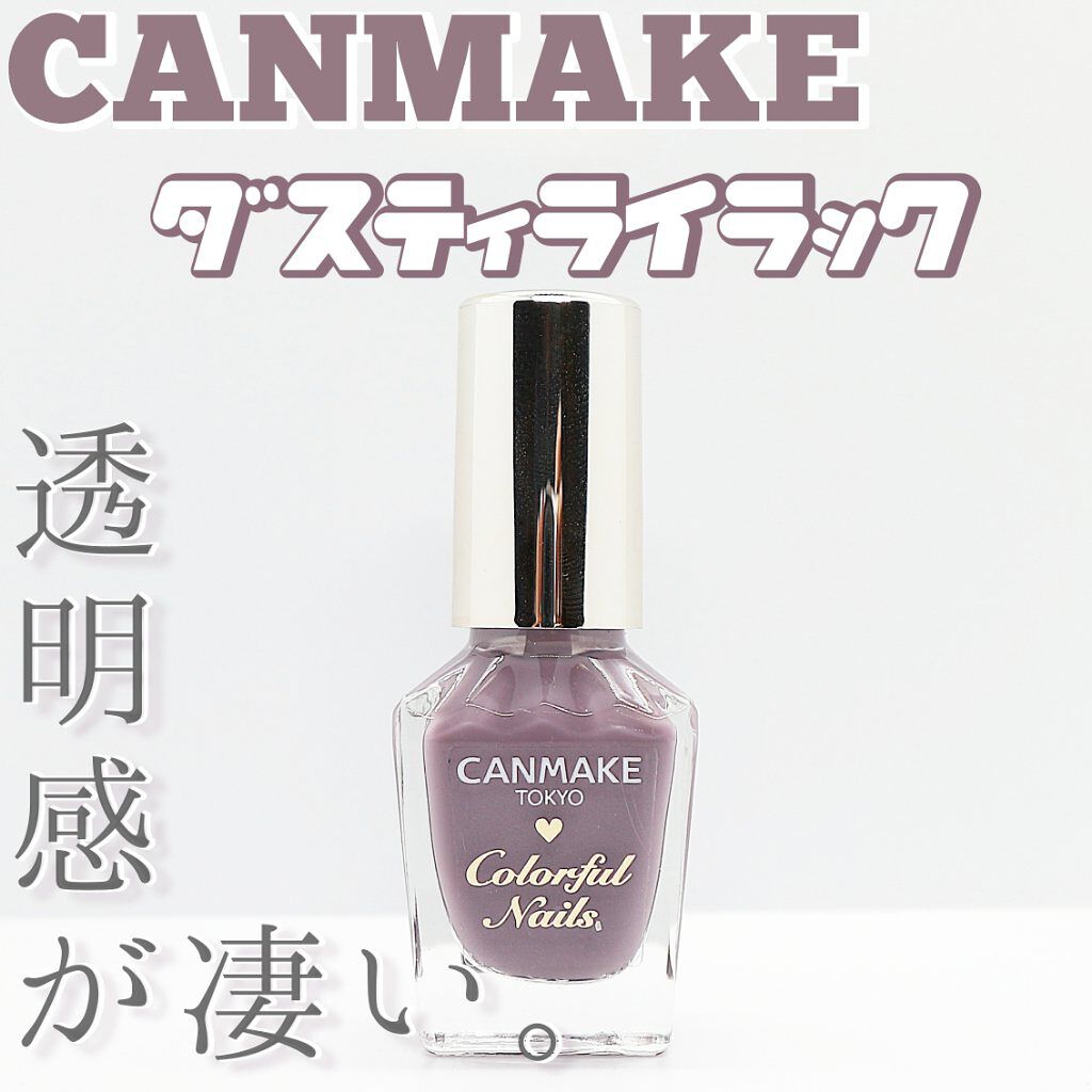 ネイルポリッシュ /Ririmew/マニキュアを使ったクチコミ（1枚目）