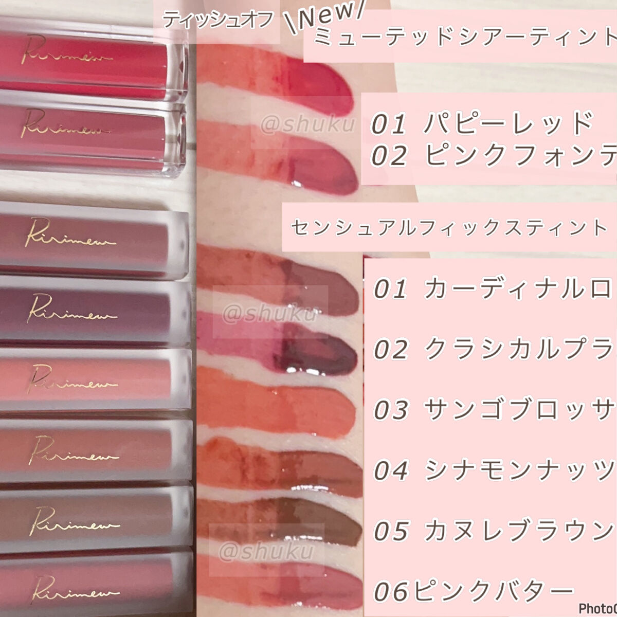 センシュアルフィックスティント/Ririmew/リップティントを使ったクチコミ（3枚目）