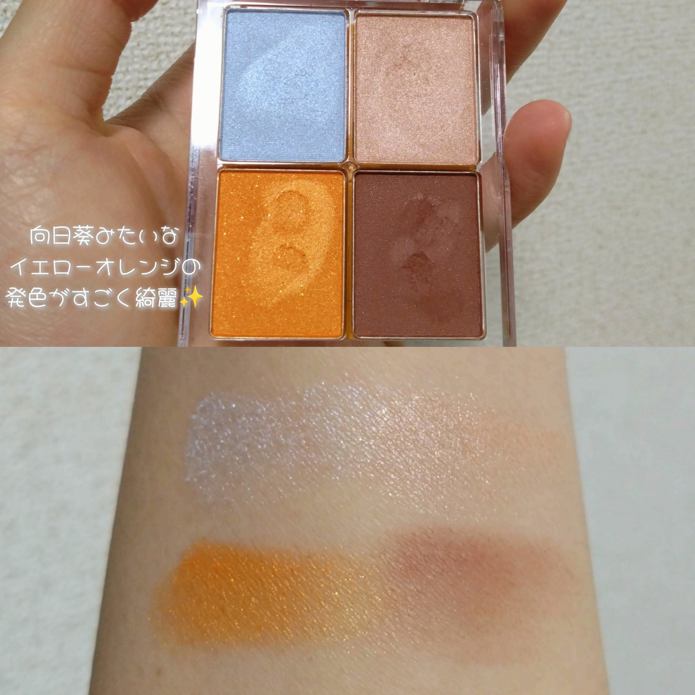 4色アイシャドウパレット/aZTK/アイシャドウパレットを使ったクチコミ(2枚目)