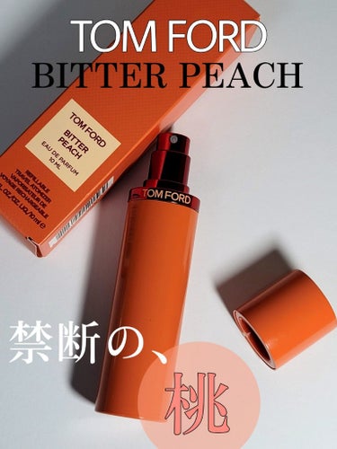 試してみた】ビター ピーチ オード パルファム スプレィ/TOM FORD