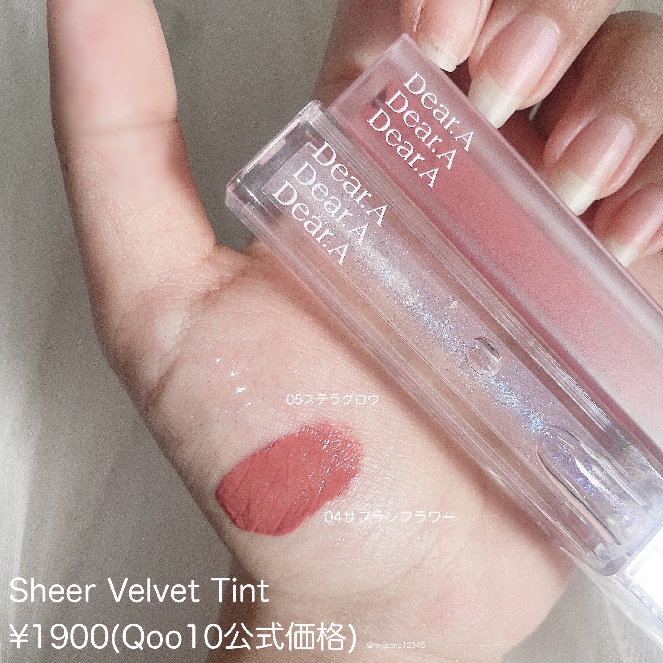 シアーベルベットティント/Dear.A/リップティントを使ったクチコミ（2枚目）