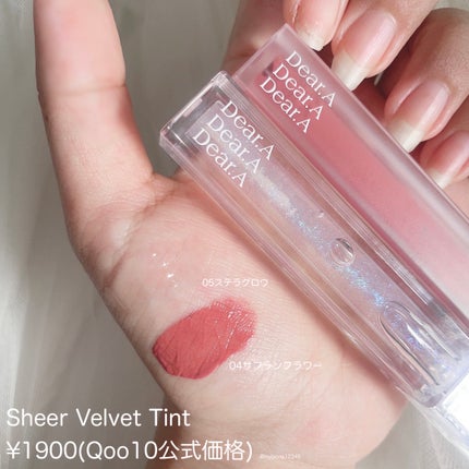 シアーベルベットティント/Dear.A/リップティントを使ったクチコミ(2枚目)
