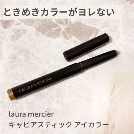 キャビアスティック アイカラー 32 METALLIC TAUPE/ローラ メルシエ/スティックアイシャドウを使ったクチコミ(1枚目)