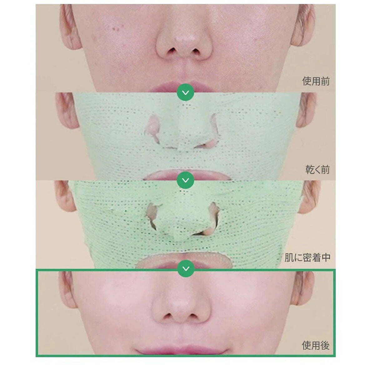 カーミンググリーン マッドマスク by : OUR