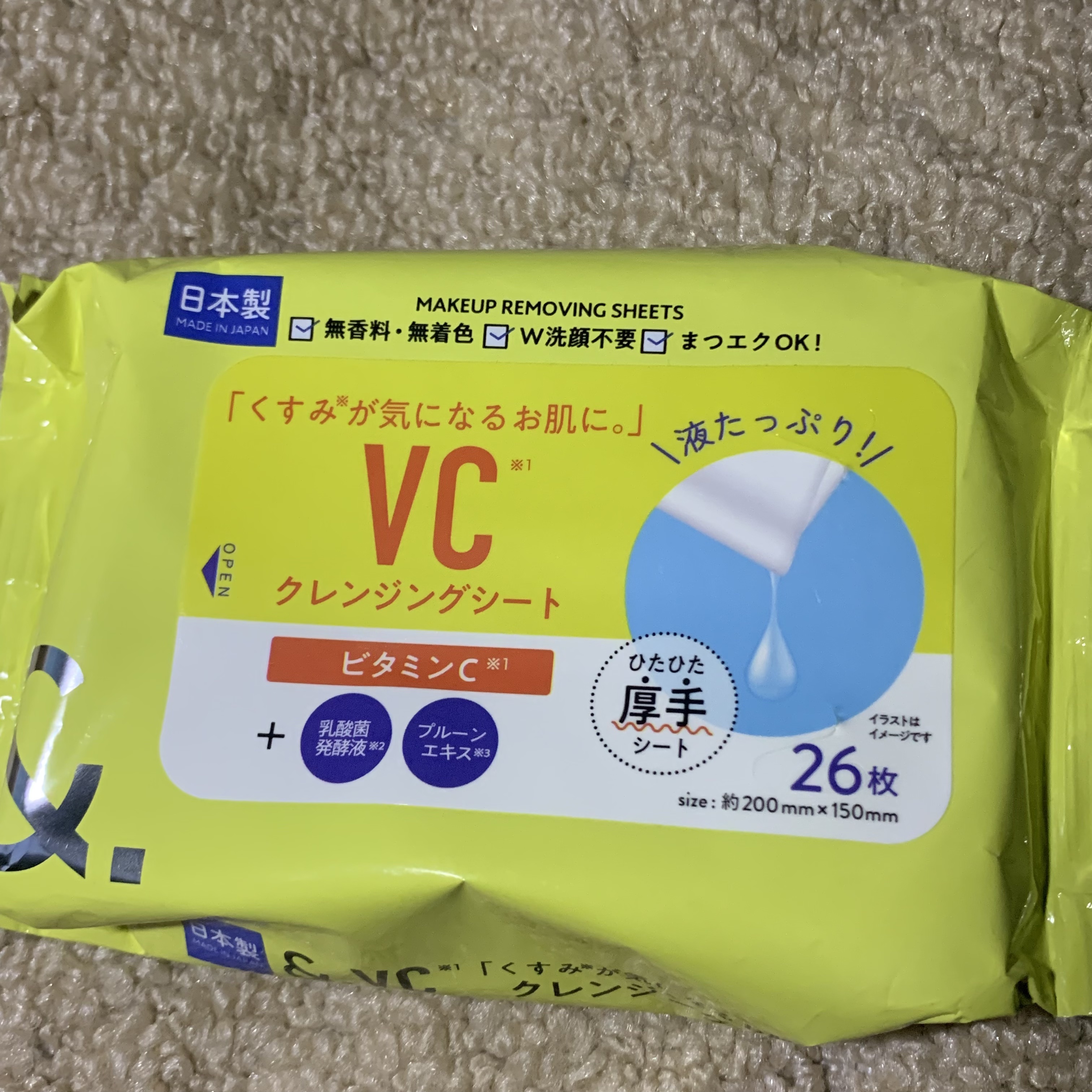 を使ったクチコミ（1枚目）