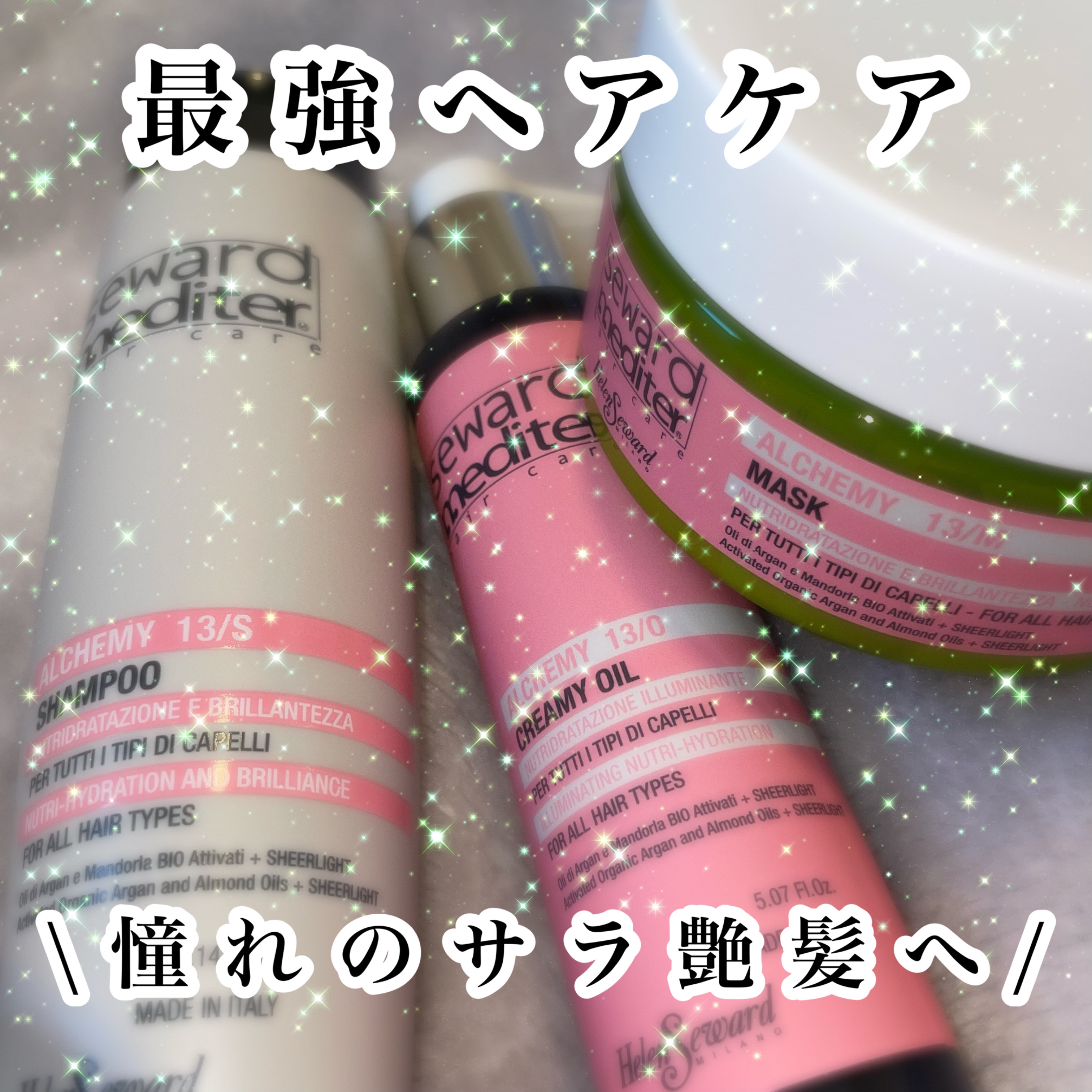 シャンプー13/S/ALCHEMY/シャンプー・コンディショナーを使ったクチコミ（1枚目）