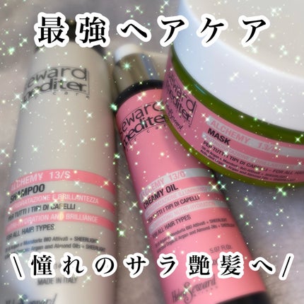 シャンプー13/S/ALCHEMY/シャンプー・コンディショナーを使ったクチコミ(1枚目)