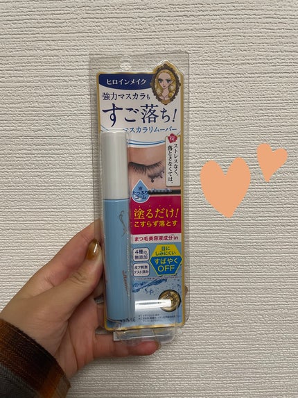 ヒロインメイクSP スピーディーマスカラリムーバー/ヒロインメイク/ポイントメイクリムーバーを使ったクチコミ(1枚目)