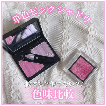 アイオープナー/MARY QUANT/単色アイシャドウを使ったクチコミ(1枚目)