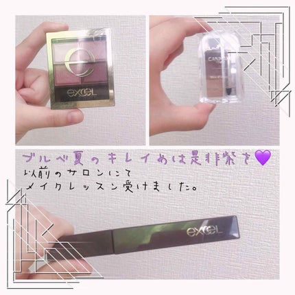 ロング&カラード ラッシュ/excel/マスカラを使ったクチコミ(1枚目)