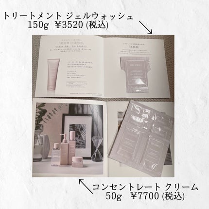 イドラクラリティ 薬用 トリートメント エッセンス ウォーター/DECORTÉ/化粧水を使ったクチコミ(4枚目)