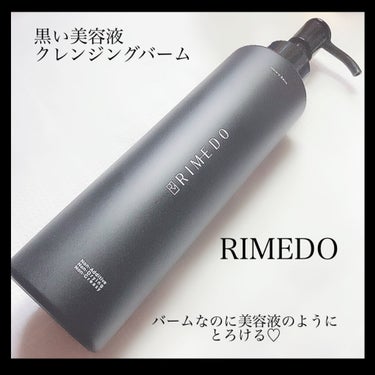 ウォータリー バーム /RIMEDO /クレンジングバームを使ったクチコミ（1枚目）