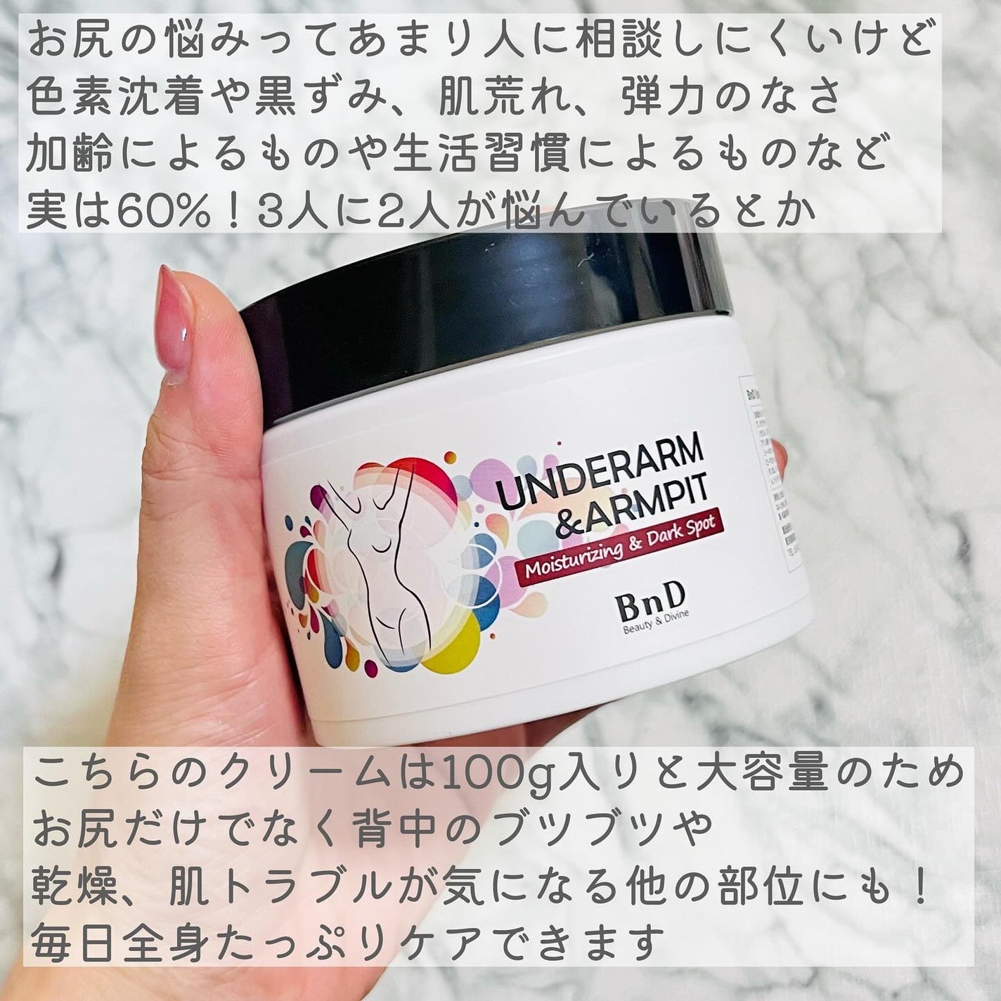 BnDヒップクリーム/BnD/バスト・ヒップケアを使ったクチコミ(3枚目)