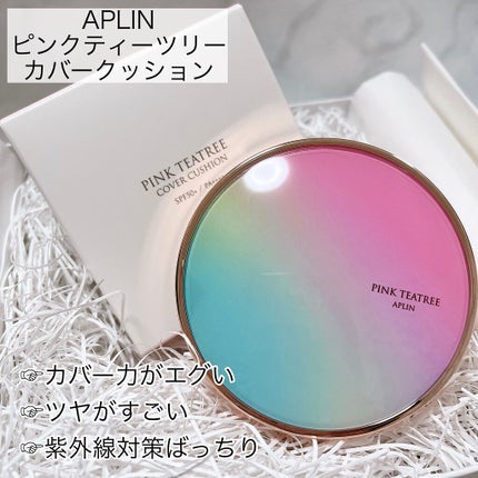 ピンクティーツリーカバークッション/APLIN/クッションファンデーションを使ったクチコミ(1枚目)