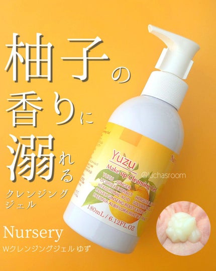 Wクレンジングジェル ユズ/Nursery(ナーセリー)/クレンジングジェルを使ったクチコミ(1枚目)