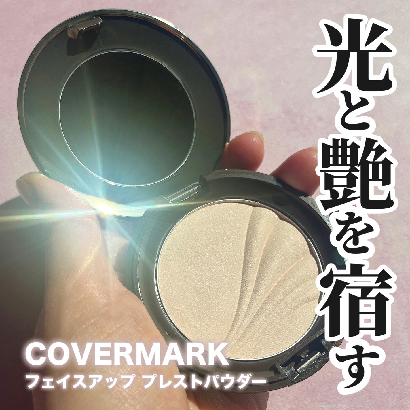 フェイスアップ プレストパウダー SPF23 / PA++/COVERMARK/プレストパウダーを使ったクチコミ(1枚目)