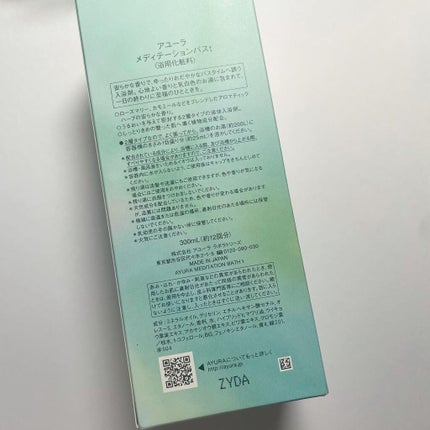 メディテーションバスt/AYURA/生薬系入浴剤を使ったクチコミ(5枚目)