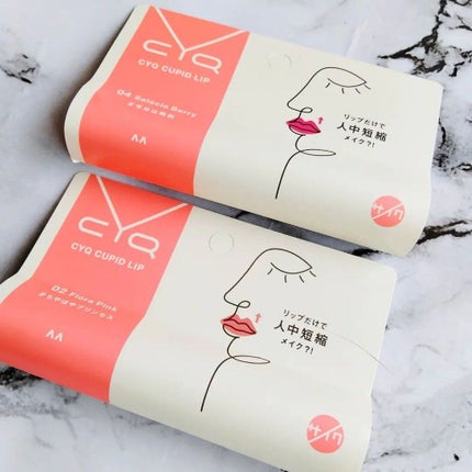 ぎんむぎ@フォロバするお👍🏻🎀 on LIPS 「💭▶️CYQキューピッドリップ☾ココがイチオシpoint!☽✏..」(9枚目)