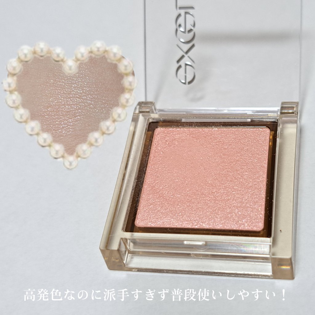 アイプランナー/excel/単色アイシャドウを使ったクチコミ（2枚目）