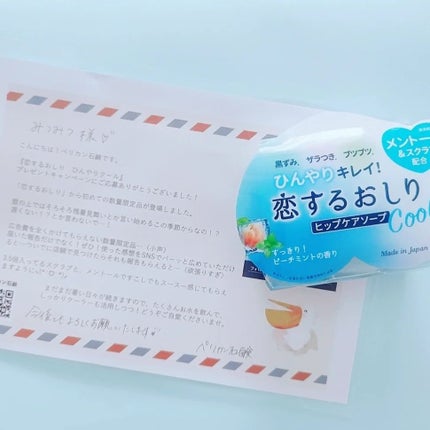 恋するおしり ひんやりクール/ペリカン石鹸/ボディ石鹸を使ったクチコミ(4枚目)