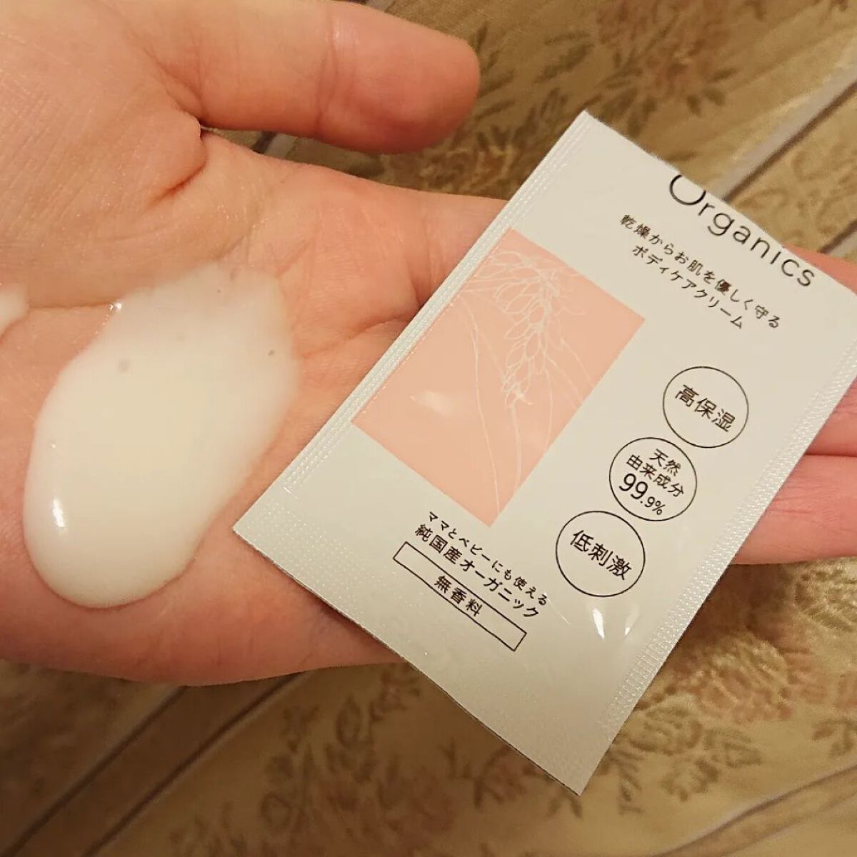 ボディケアクリーム/Milpoche Organics/ボディクリームを使ったクチコミ（2枚目）