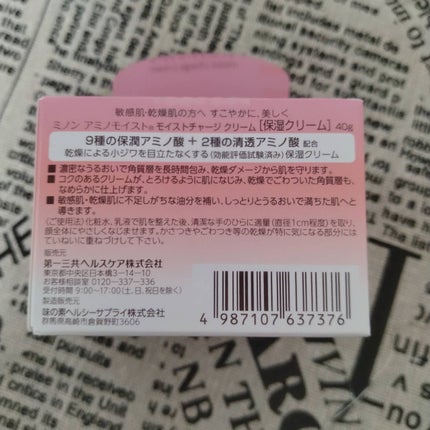 ミノン アミノモイスト モイストチャージ クリーム/ミノン/フェイスクリームを使ったクチコミ(4枚目)
