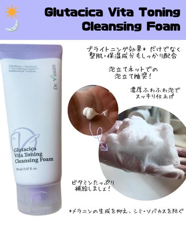 Glutacica Melasma Cream/Dr.Viuum/その他スキンケアを使ったクチコミ（2枚目）