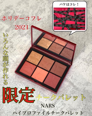 NARS ハイプロファイル　チークパレット