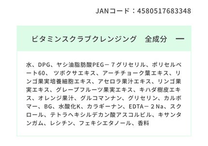 ビタミンスクラブクレンジング/Fru:C/クレンジングジェルを使ったクチコミ(2枚目)