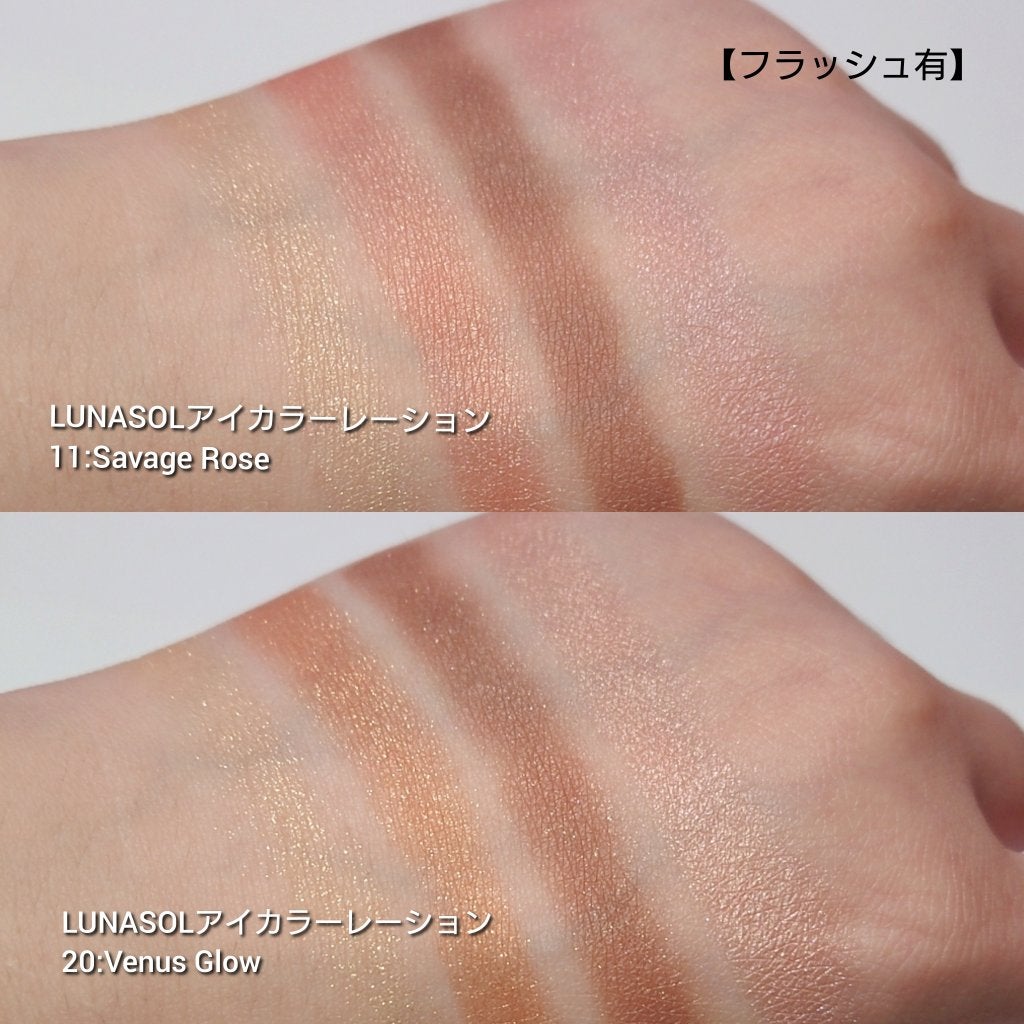 アイカラーレーション/LUNASOL/アイシャドウパレットを使ったクチコミ(6枚目)