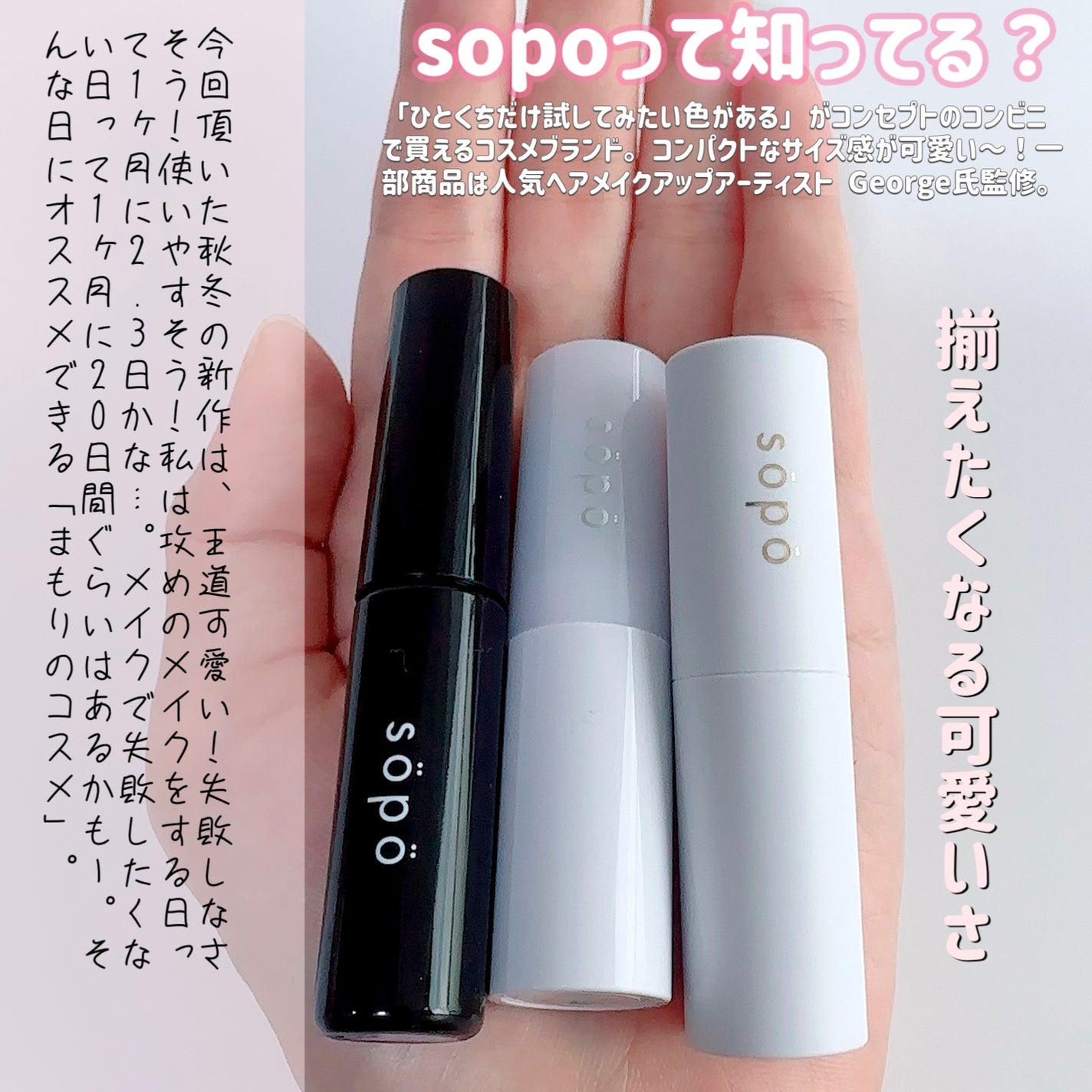 カラーマスカラ/sopo/マスカラを使ったクチコミ(6枚目)