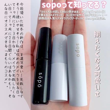 カラーマスカラ/sopo/マスカラを使ったクチコミ(6枚目)