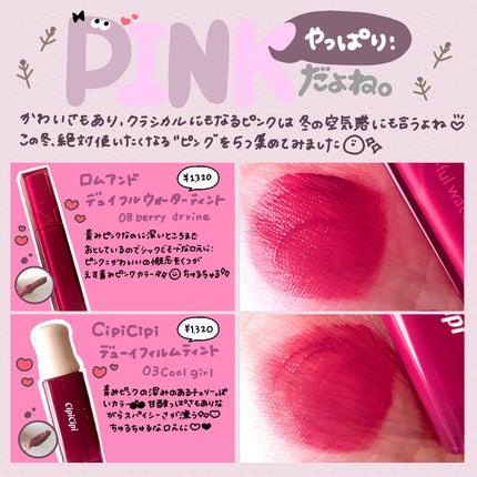 フルーティーグラムティント/Laka/リップティントを使ったクチコミ(2枚目)