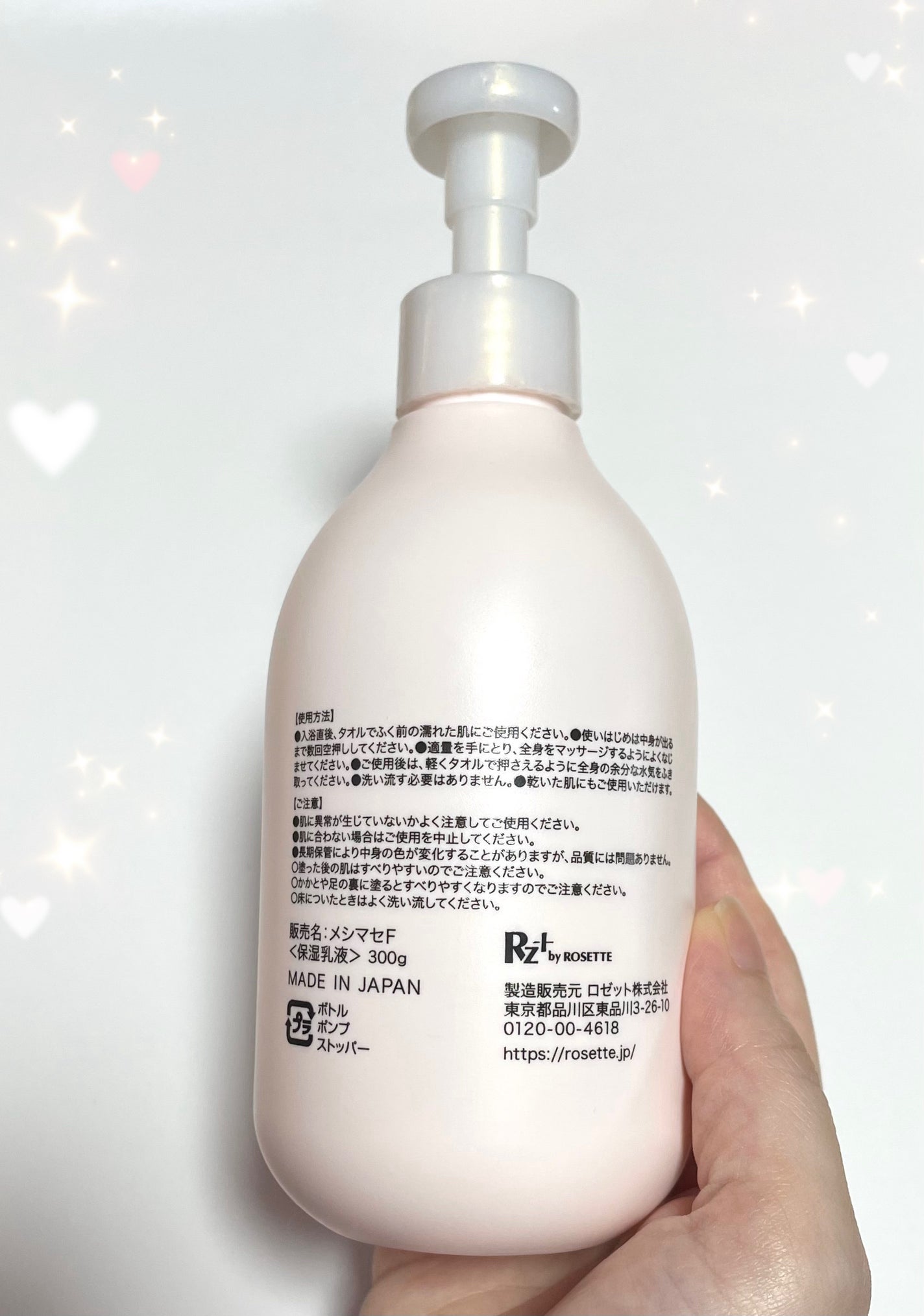 ボディミルク/meshimase/ボディミルクを使ったクチコミ(3枚目)