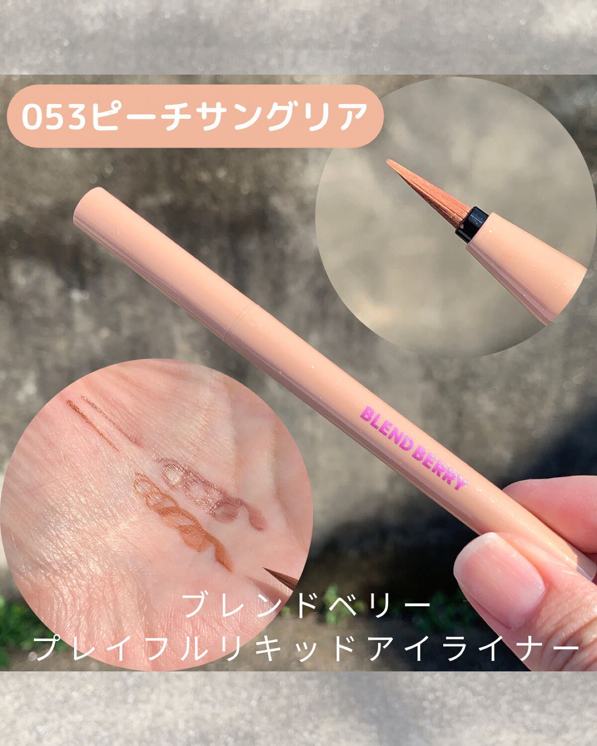 フラッフィー ロング＆カール マスカラ/BLEND BERRY/マスカラを使ったクチコミ（3枚目）