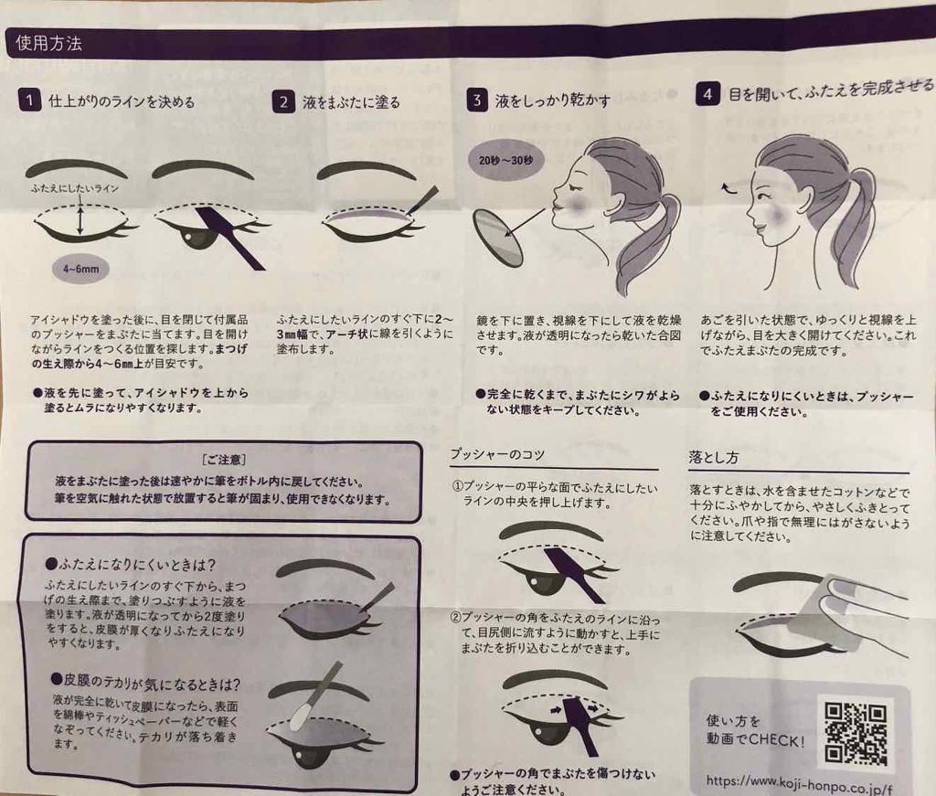 ハイブリッドフィルム/アイトーク/二重まぶた用アイテムを使ったクチコミ（3枚目）