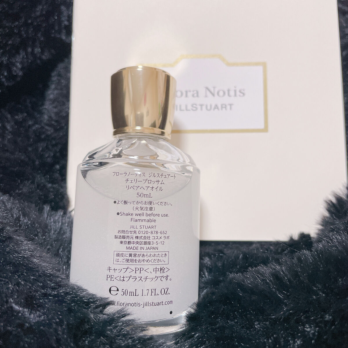 チェリーブロッサム　リペアヘアオイル/Flora Notis JILL STUART/ヘアオイルを使ったクチコミ（3枚目）