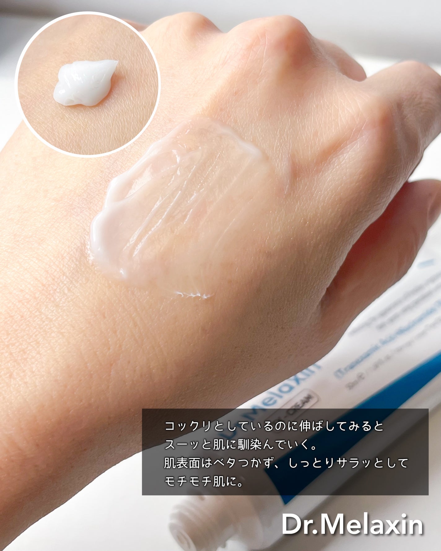 TX-Cream/Dr.Melaxin/フェイスクリームを使ったクチコミ(6枚目)