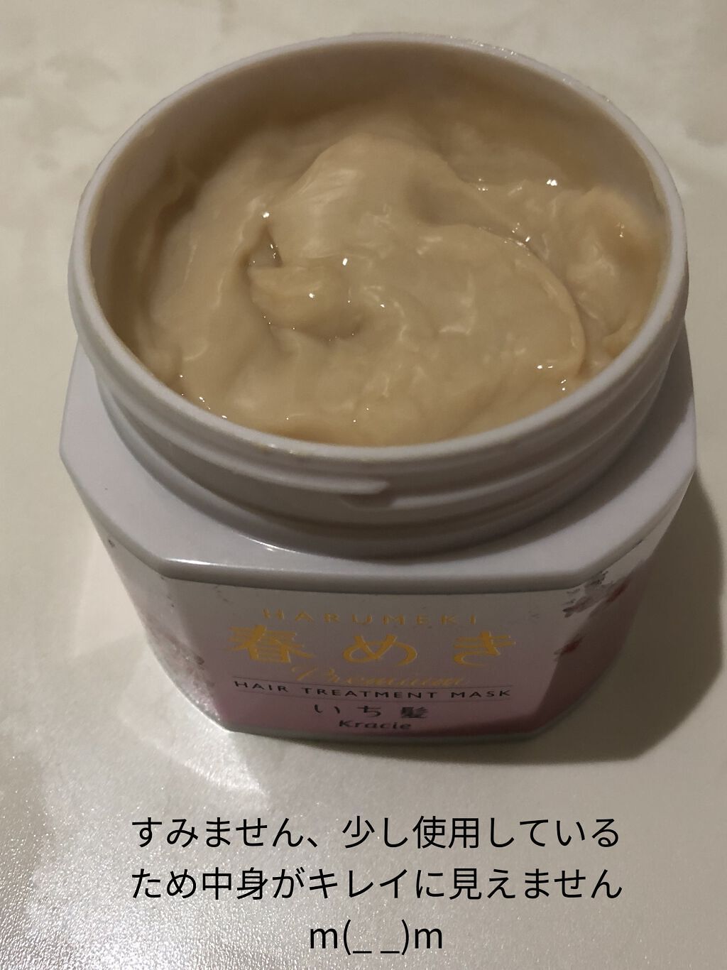 プレミアム ラッピングマスク（春めきの香り）/いち髪/ヘアマスク・ヘアパックを使ったクチコミ（2枚目）