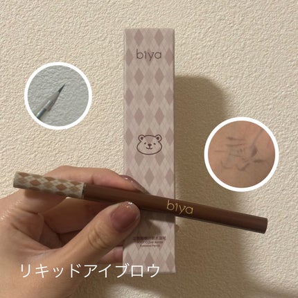 0.01mm極細アイブロー/BIYA/リキッドアイブロウを使ったクチコミ(1枚目)