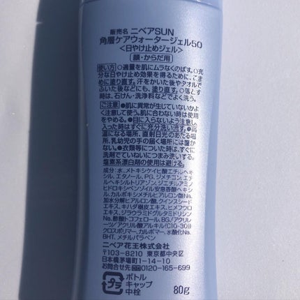 ニベアUV ウォータージェル SPF50/ニベア/日焼け止めジェルを使ったクチコミ(2枚目)