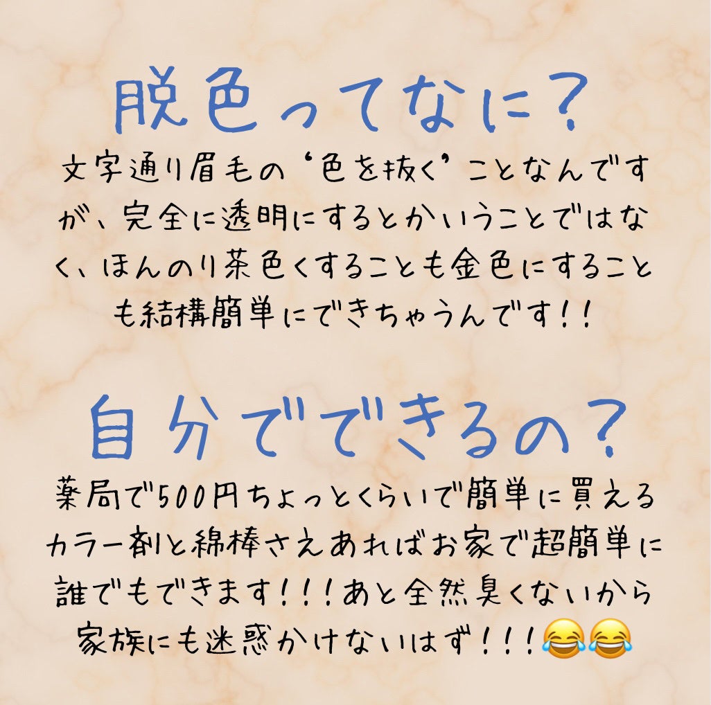 カラーリングアイブロウ/ヘビーローテーション/眉マスカラを使ったクチコミ(2枚目)