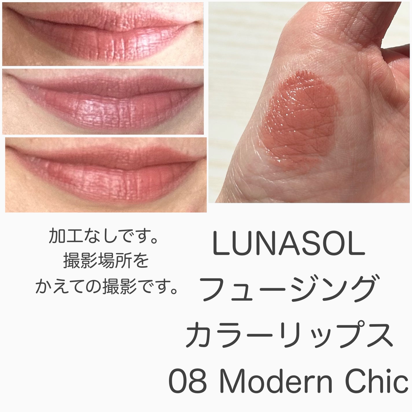 ルナソル フュージングカラーリップス/LUNASOL/口紅を使ったクチコミ(5枚目)