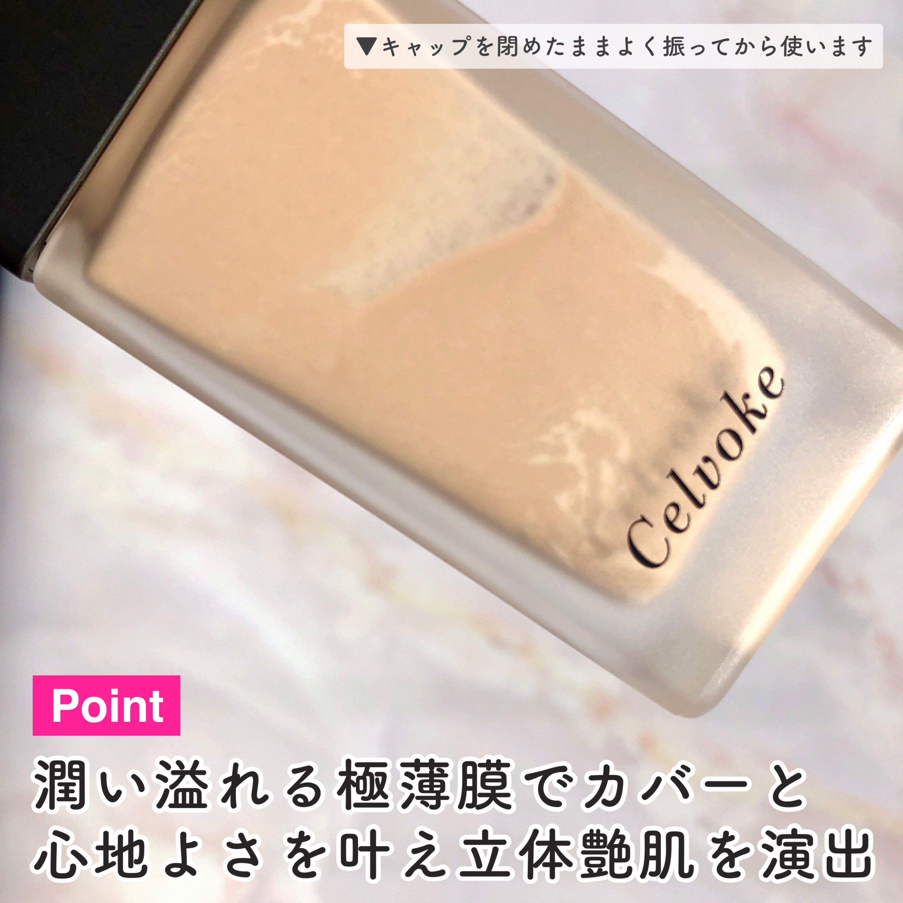 スキンレゾネート リキッドファンデーション 200 明るめ/Celvoke/リキッドファンデーションを使ったクチコミ（3枚目）