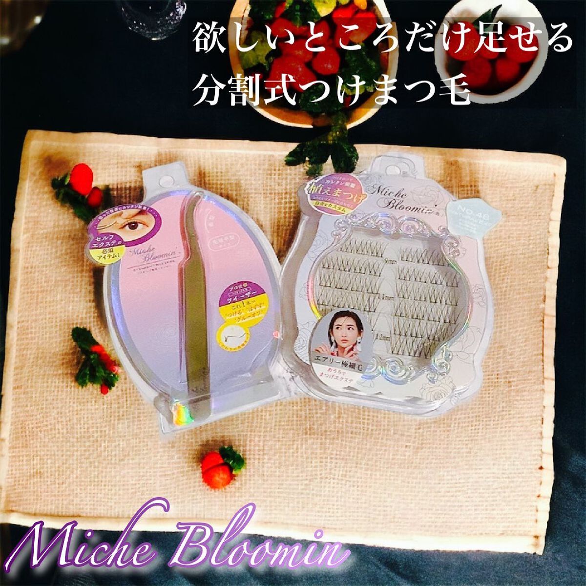 ミッシュブルーミン 3Dアイラッシュライン/ミッシュブルーミン/つけまつげを使ったクチコミ（1枚目）