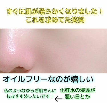 オードメディカ 薬用スキンコンディショナーのクチコミ「オードメディカ 薬用スキンコンディショナー

敏感な大人の肌トラブルを1本で整える薬.....」（3枚目）