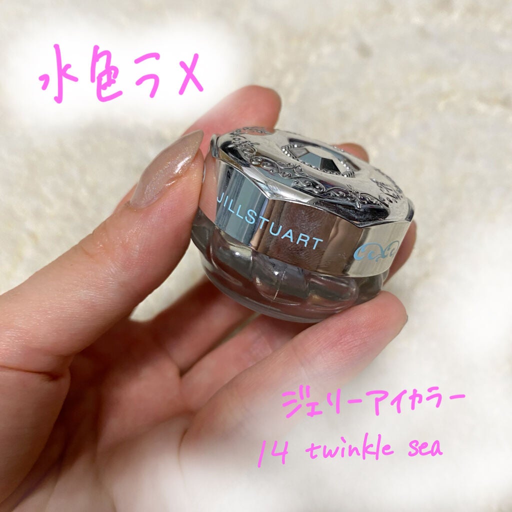 ジルスチュアート ジェリーアイカラー/JILL STUART/ジェル・クリームアイシャドウを使ったクチコミ(1枚目)