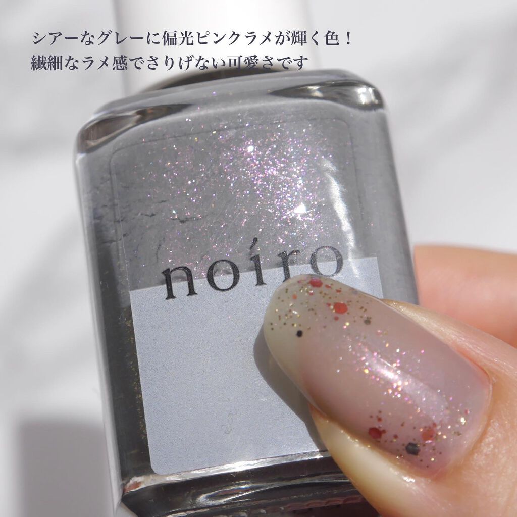 ネイルカラー S021 icy wind/noiro/マニキュアを使ったクチコミ（2枚目）